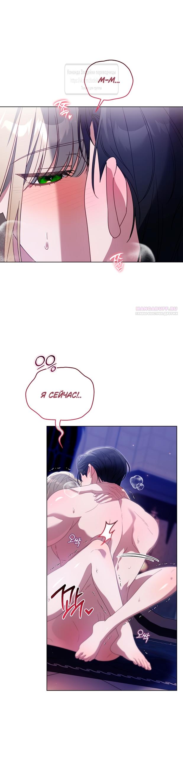 Манга Мой дорогой эрцгерцог на поводке - Глава 23 Страница 42