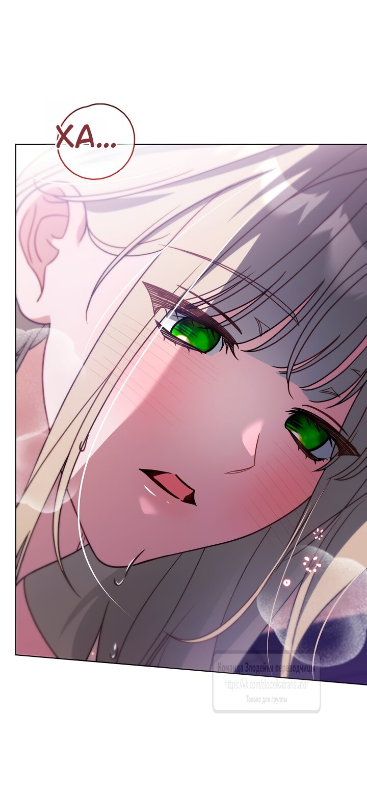 Манга Мой дорогой эрцгерцог на поводке - Глава 23 Страница 33