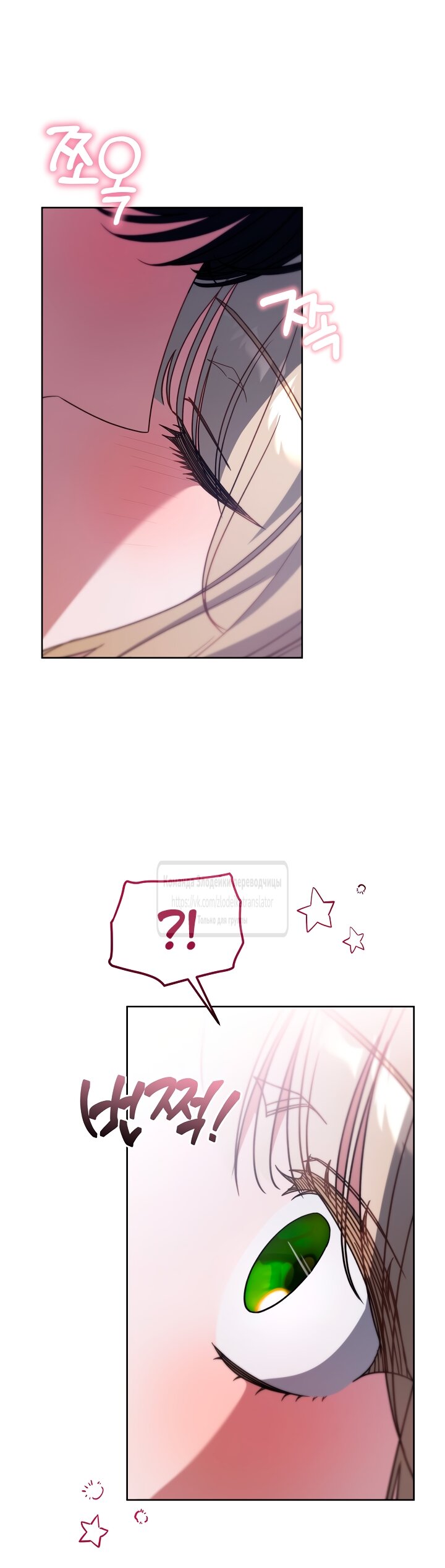 Манга Мой дорогой эрцгерцог на поводке - Глава 23 Страница 25