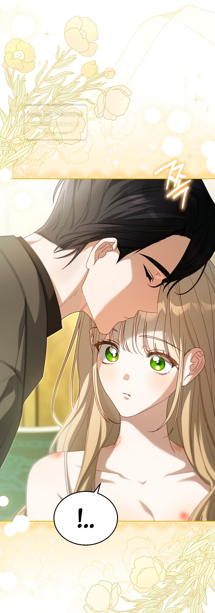 Манга Мой дорогой эрцгерцог на поводке - Глава 23 Страница 47