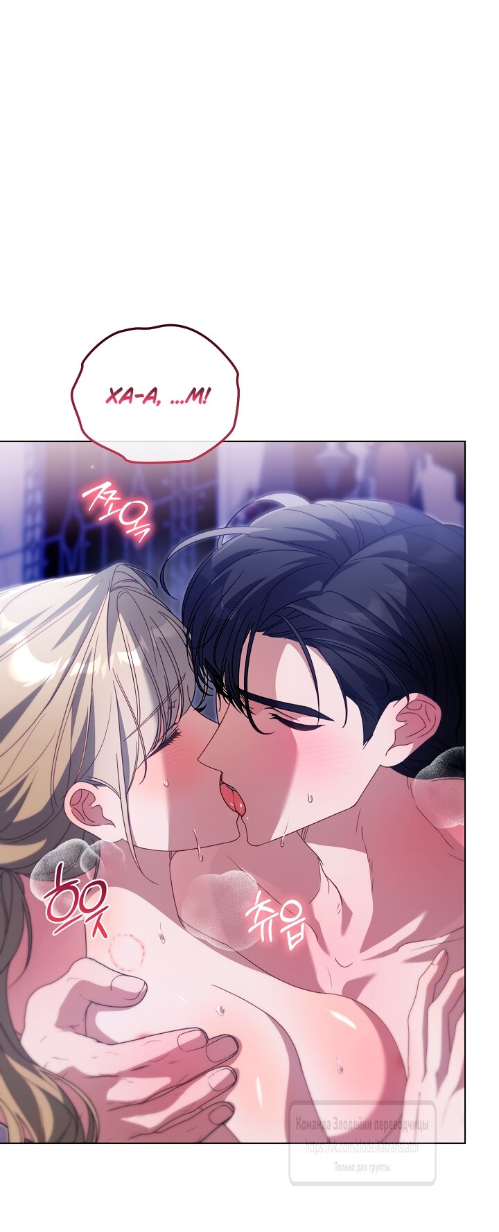 Манга Мой дорогой эрцгерцог на поводке - Глава 23 Страница 41