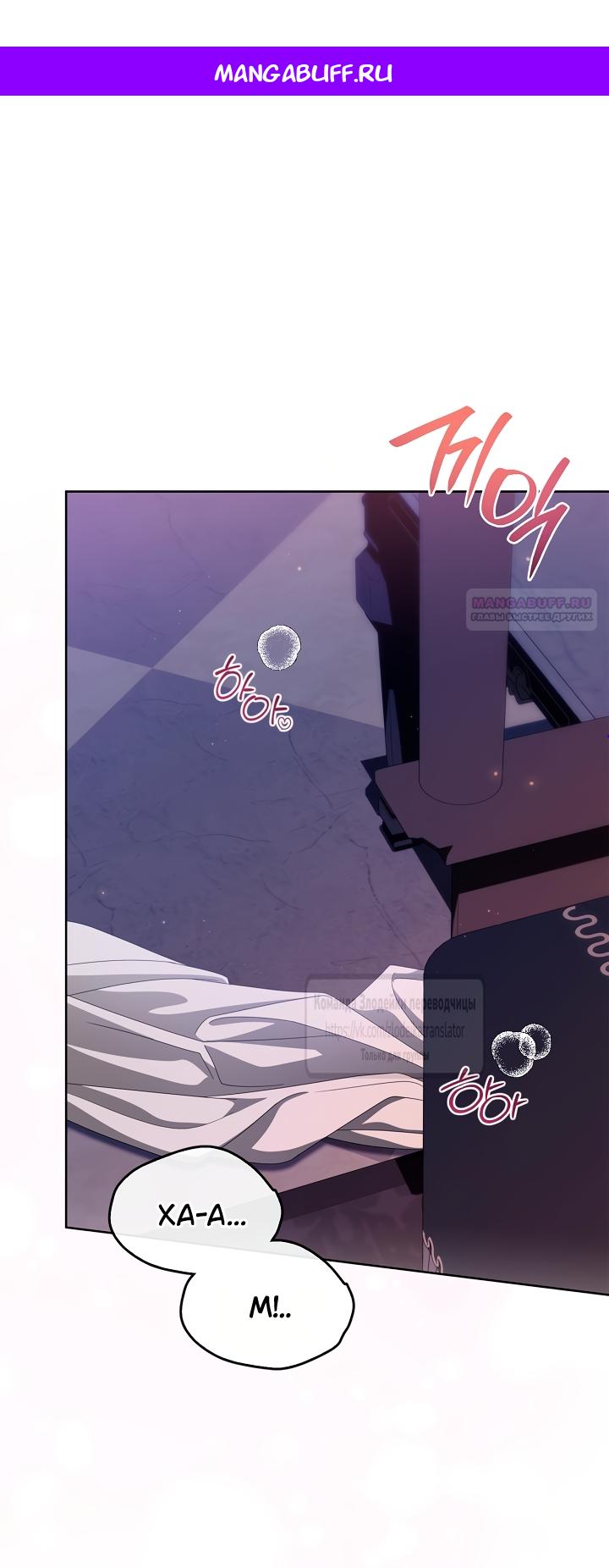 Манга Мой дорогой эрцгерцог на поводке - Глава 23 Страница 1