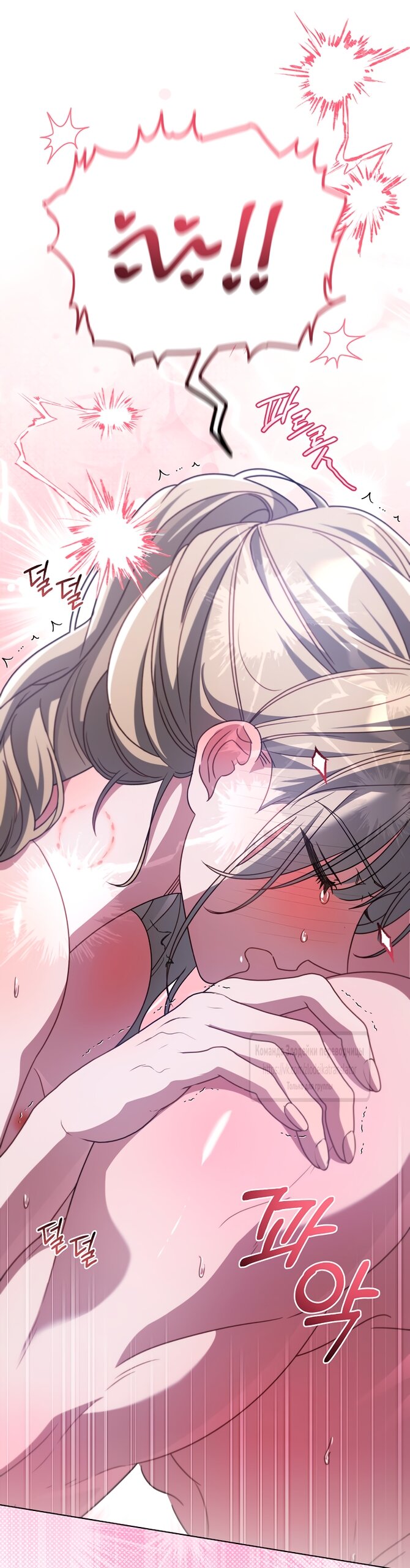 Манга Мой дорогой эрцгерцог на поводке - Глава 23 Страница 43