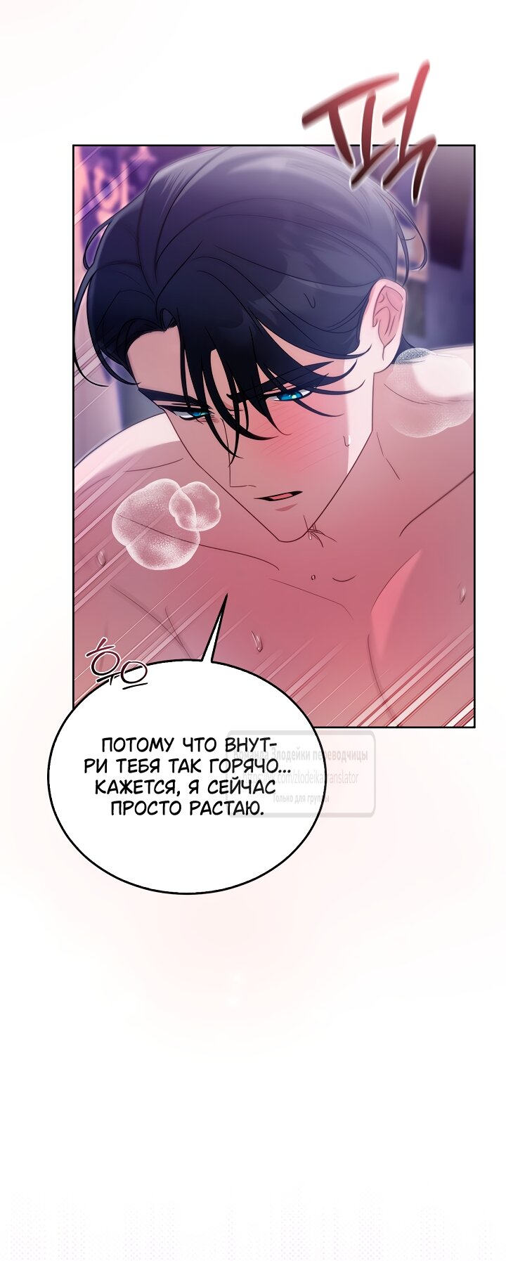 Манга Мой дорогой эрцгерцог на поводке - Глава 23 Страница 13