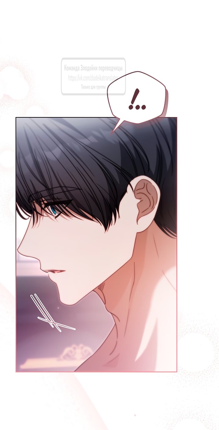 Манга Мой дорогой эрцгерцог на поводке - Глава 26 Страница 9