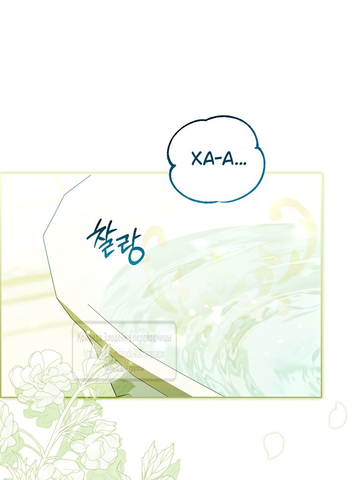 Манга Мой дорогой эрцгерцог на поводке - Глава 26 Страница 48