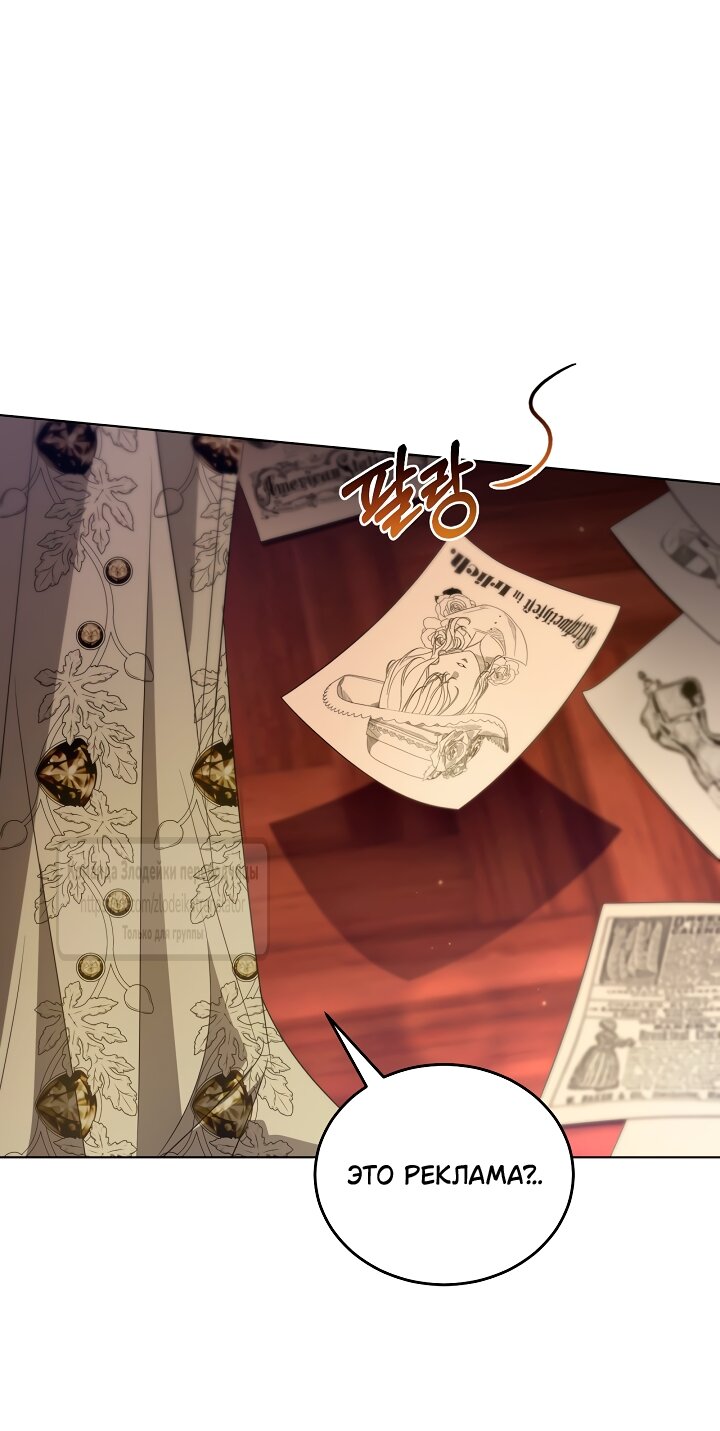 Манга Мой дорогой эрцгерцог на поводке - Глава 26 Страница 31