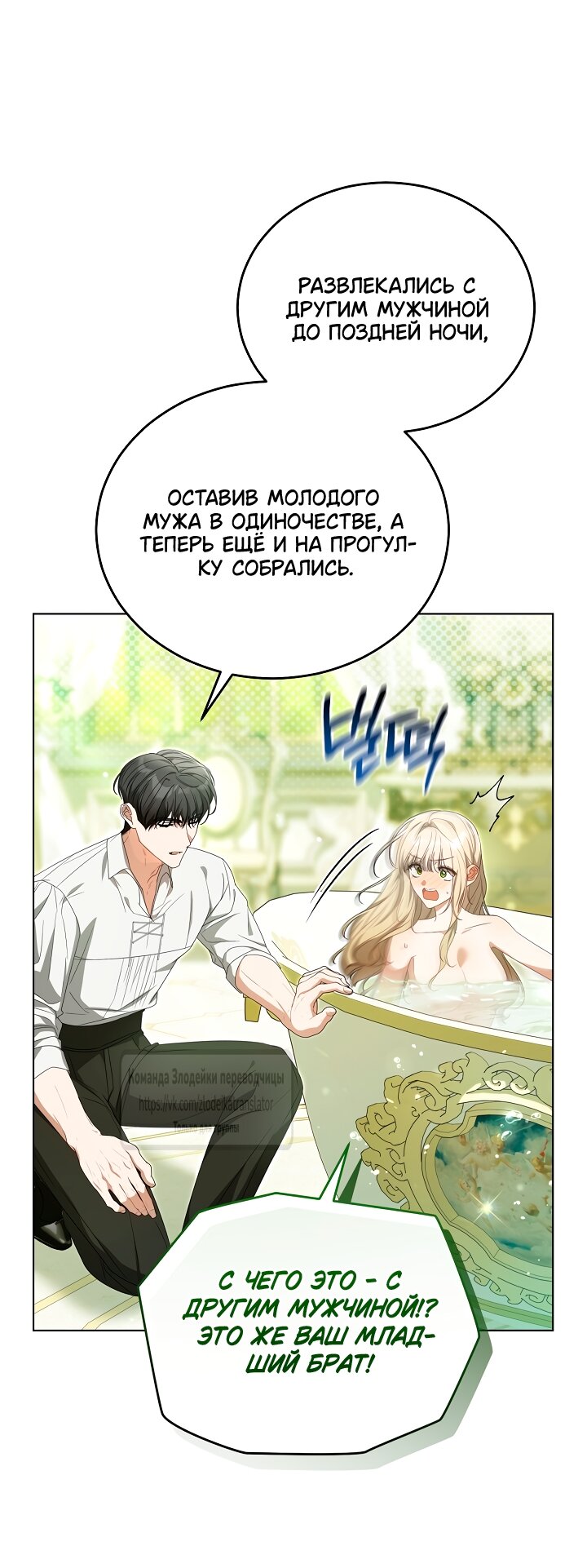 Манга Мой дорогой эрцгерцог на поводке - Глава 26 Страница 53