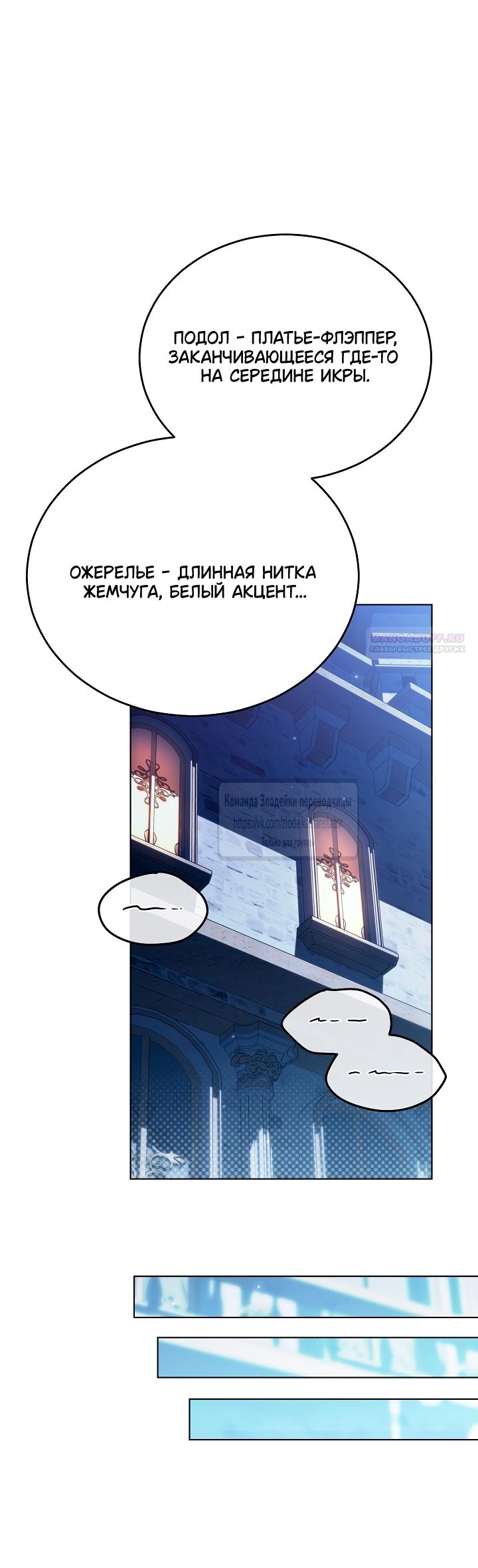 Манга Мой дорогой эрцгерцог на поводке - Глава 26 Страница 46