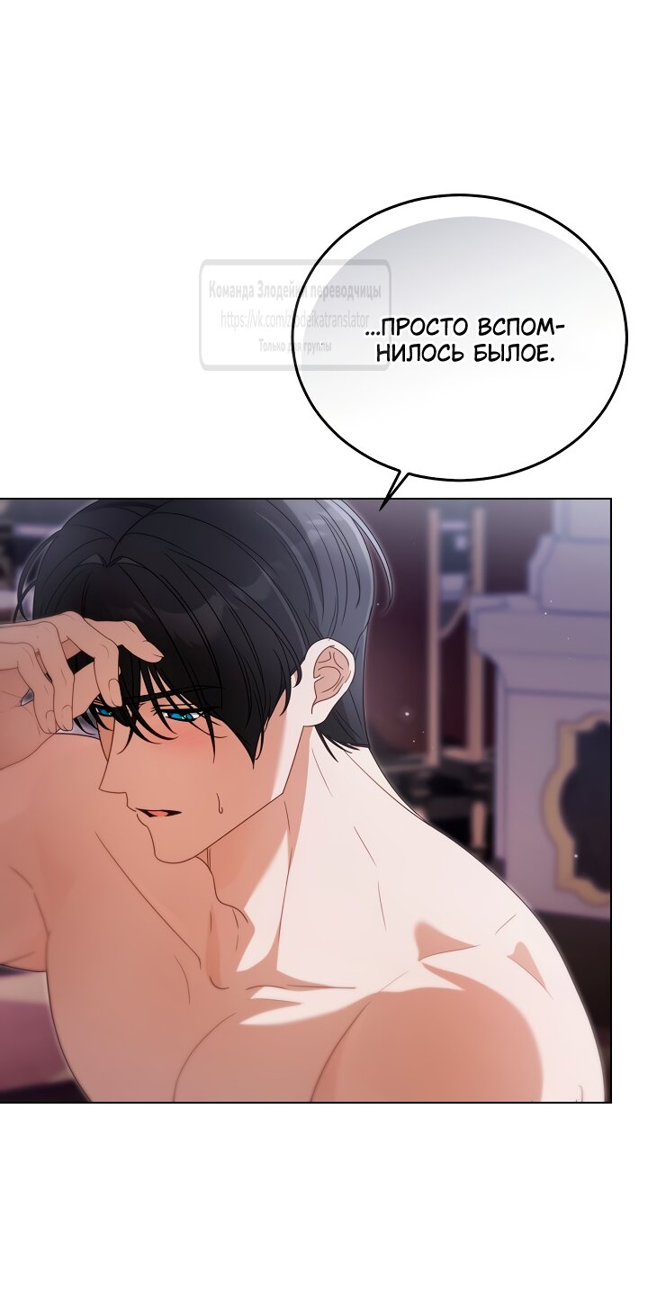 Манга Мой дорогой эрцгерцог на поводке - Глава 26 Страница 7