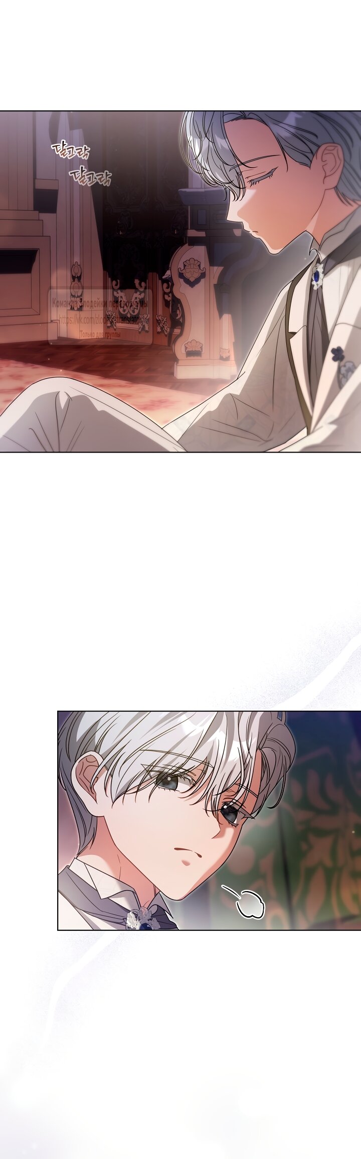 Манга Мой дорогой эрцгерцог на поводке - Глава 26 Страница 15