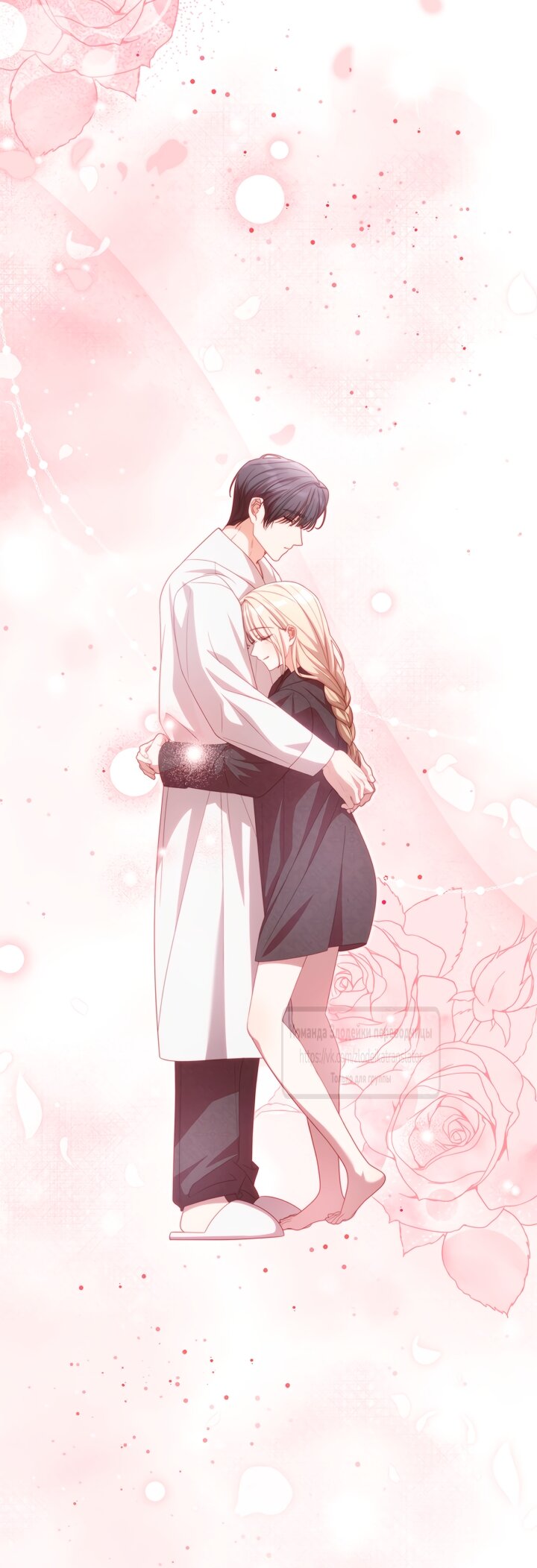 Манга Мой дорогой эрцгерцог на поводке - Глава 26 Страница 12