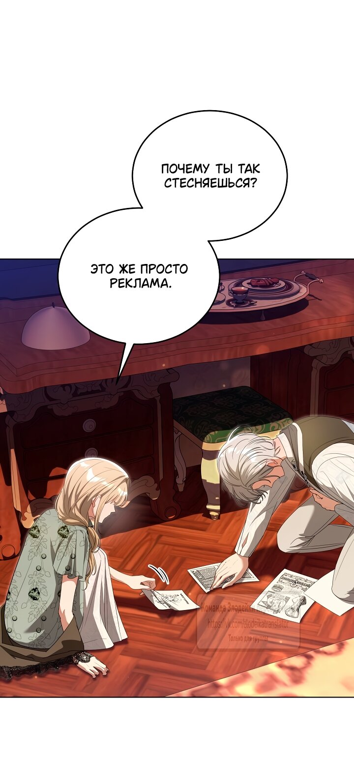 Манга Мой дорогой эрцгерцог на поводке - Глава 26 Страница 33