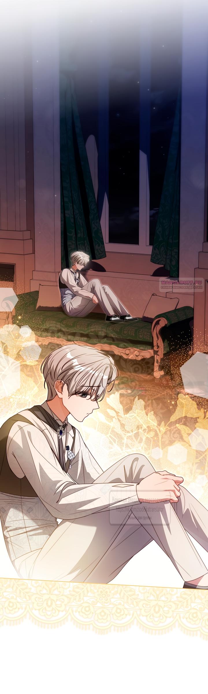 Манга Мой дорогой эрцгерцог на поводке - Глава 26 Страница 14