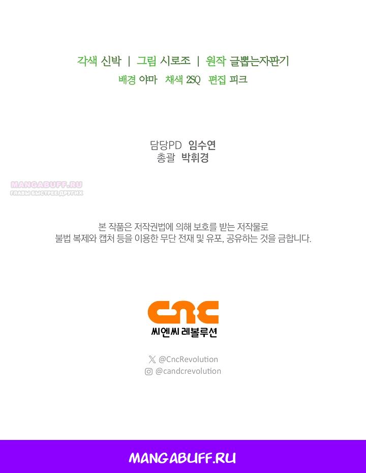 Манга Мой дорогой эрцгерцог на поводке - Глава 26 Страница 62