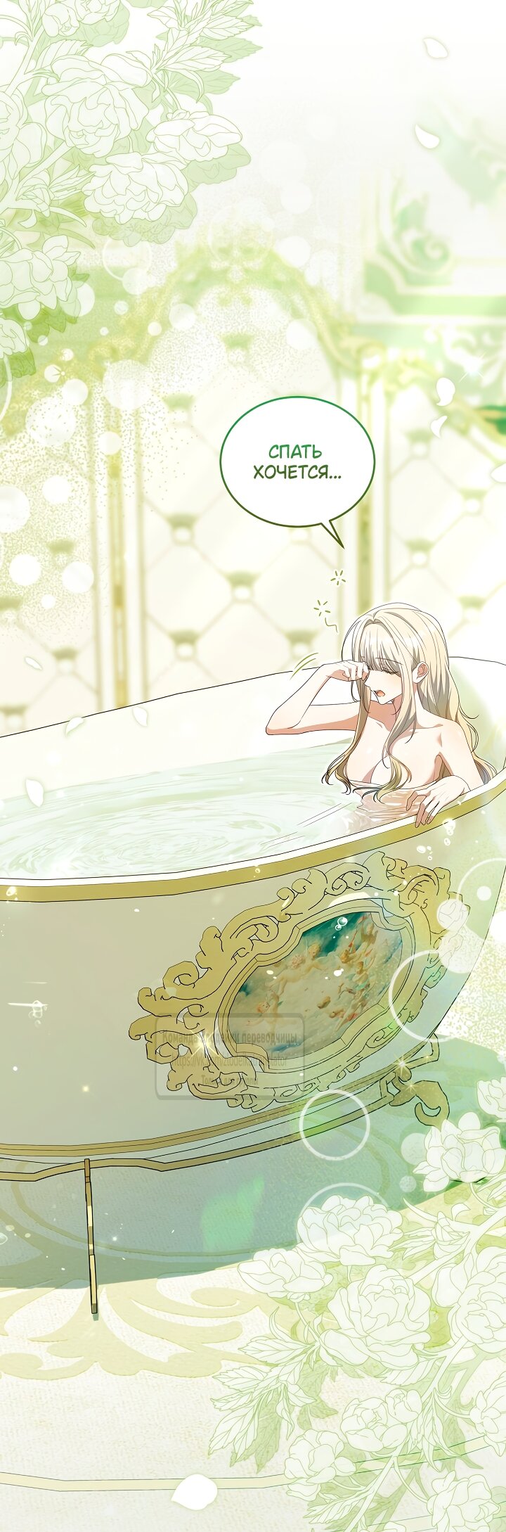 Манга Мой дорогой эрцгерцог на поводке - Глава 26 Страница 49