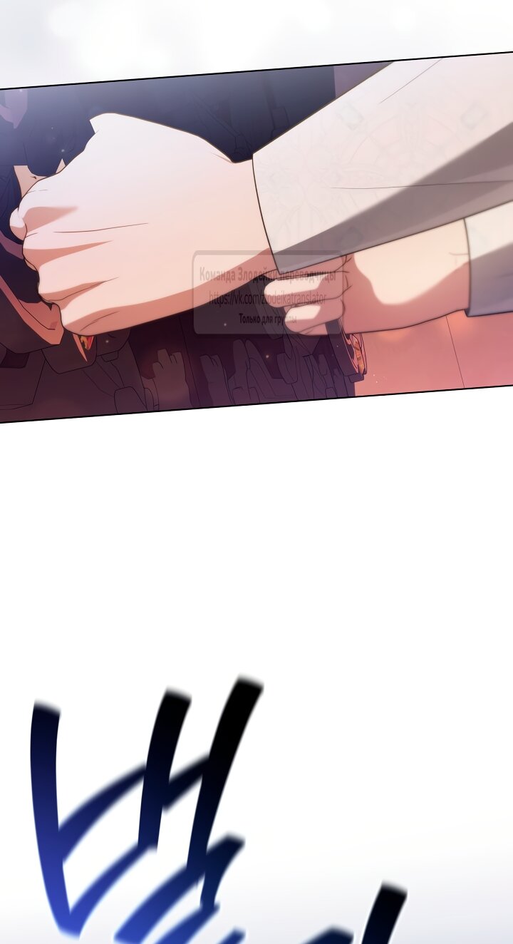 Манга Мой дорогой эрцгерцог на поводке - Глава 26 Страница 16