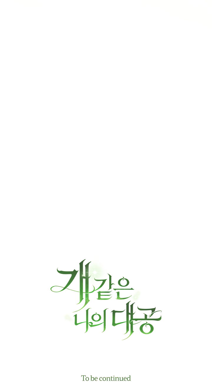 Манга Мой дорогой эрцгерцог на поводке - Глава 26 Страница 61