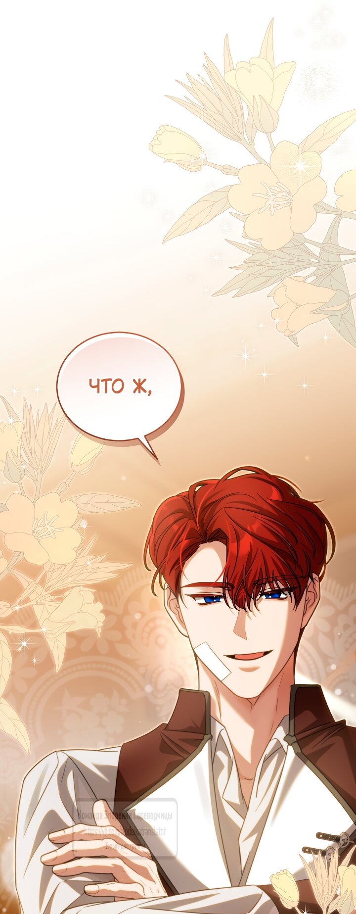 Манга Мой дорогой эрцгерцог на поводке - Глава 25 Страница 48