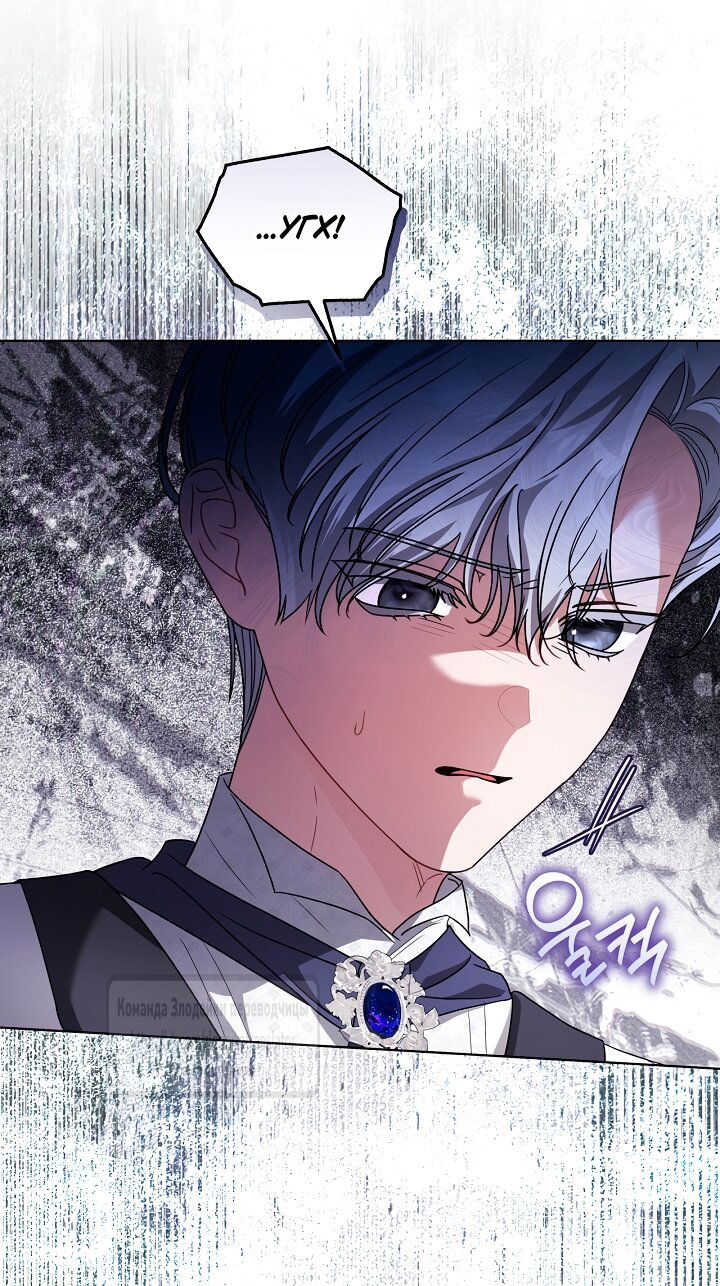 Манга Мой дорогой эрцгерцог на поводке - Глава 25 Страница 44