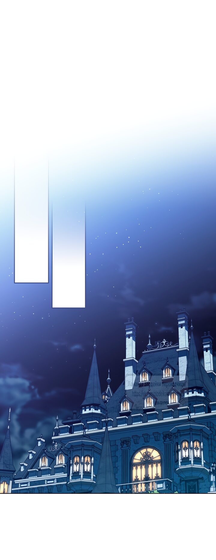 Манга Мой дорогой эрцгерцог на поводке - Глава 25 Страница 17