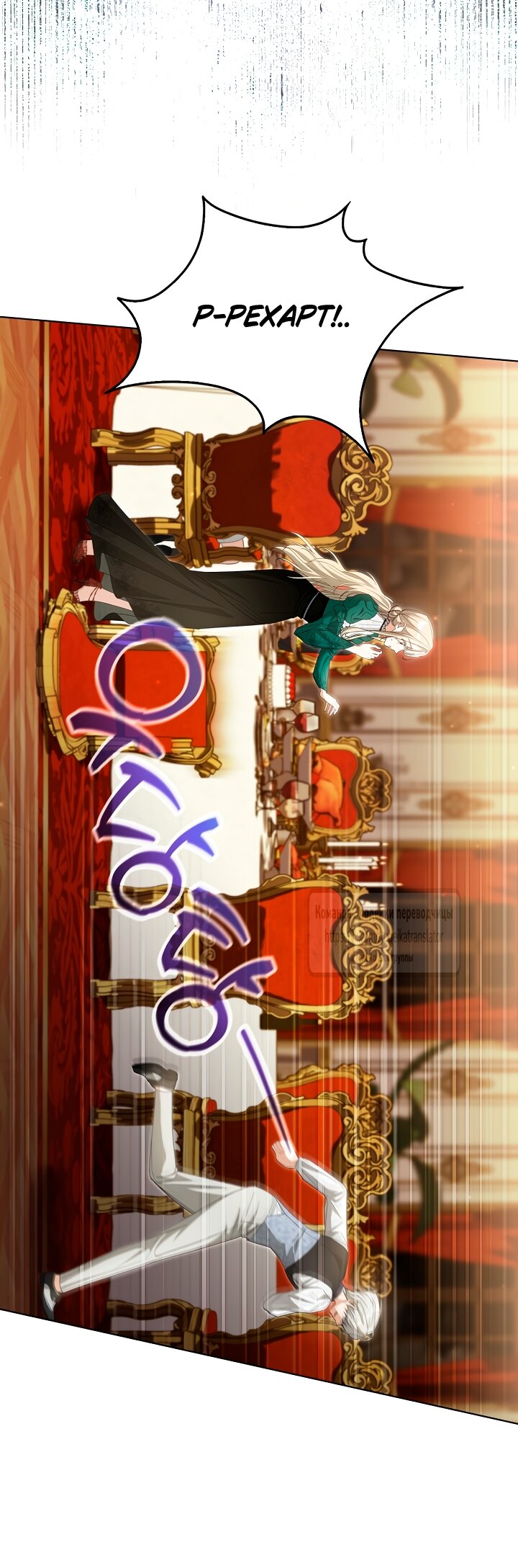 Манга Мой дорогой эрцгерцог на поводке - Глава 25 Страница 45