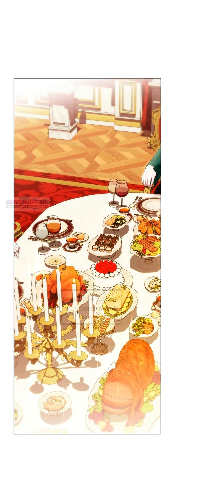 Манга Мой дорогой эрцгерцог на поводке - Глава 25 Страница 18