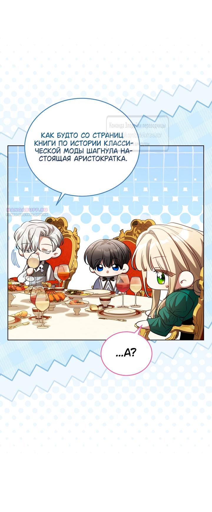 Манга Мой дорогой эрцгерцог на поводке - Глава 25 Страница 26