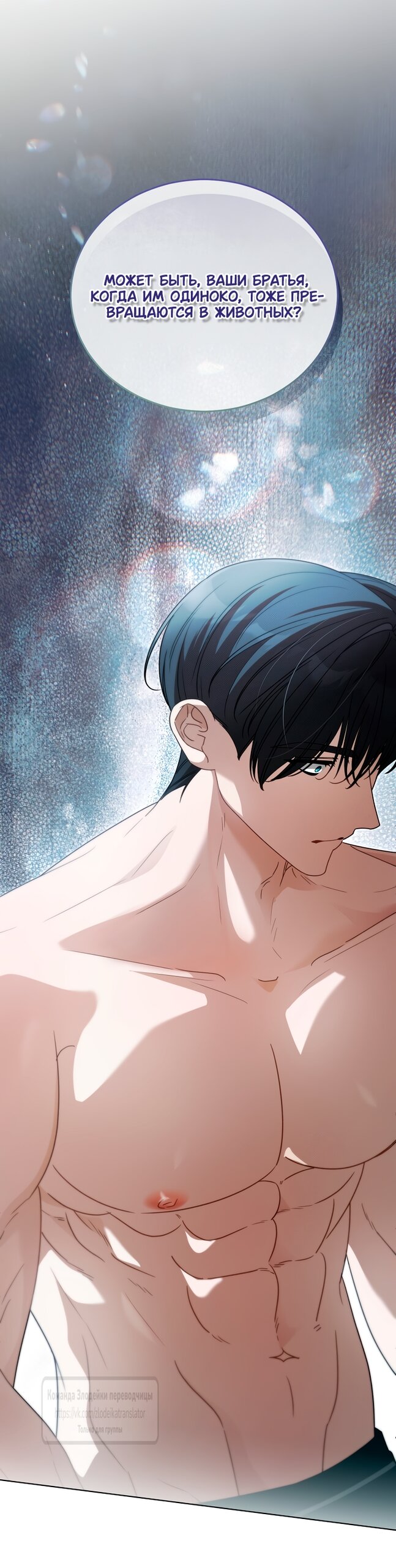 Манга Мой дорогой эрцгерцог на поводке - Глава 25 Страница 64