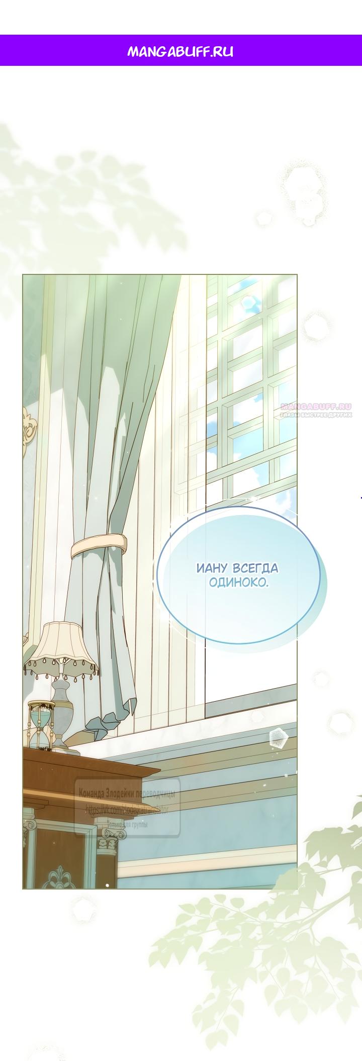 Манга Мой дорогой эрцгерцог на поводке - Глава 25 Страница 1