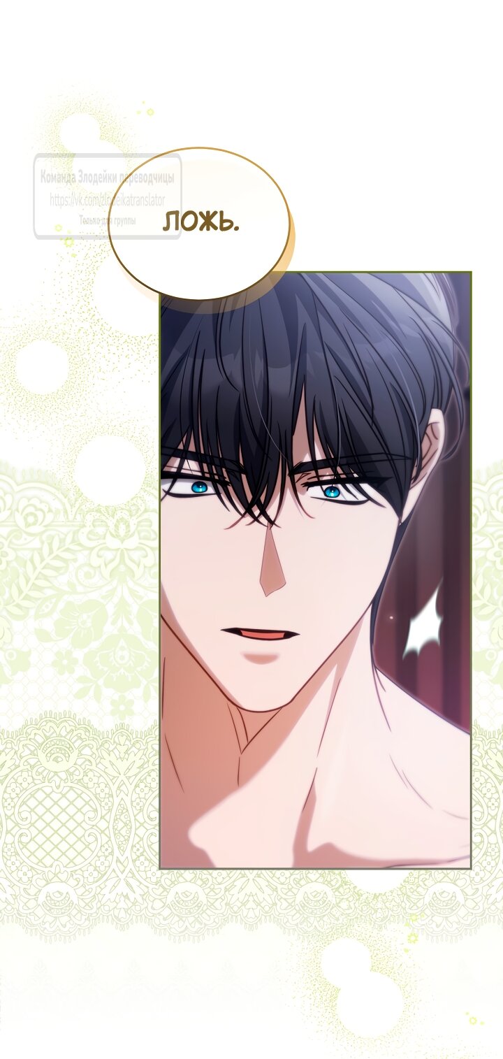 Манга Мой дорогой эрцгерцог на поводке - Глава 25 Страница 57