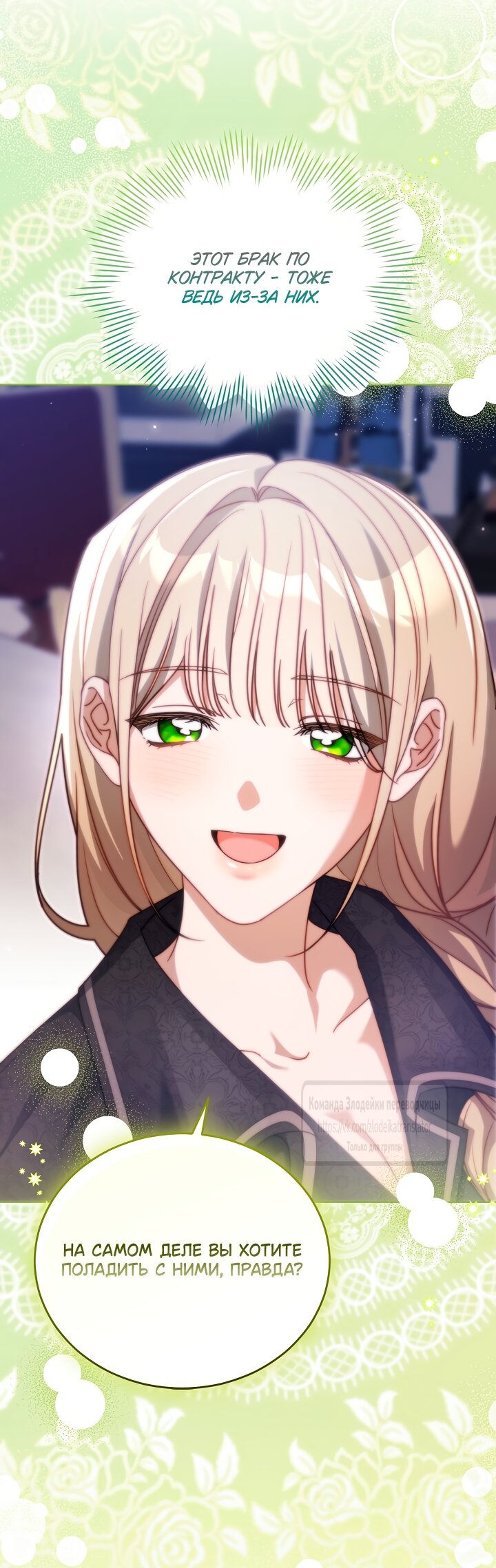 Манга Мой дорогой эрцгерцог на поводке - Глава 25 Страница 59