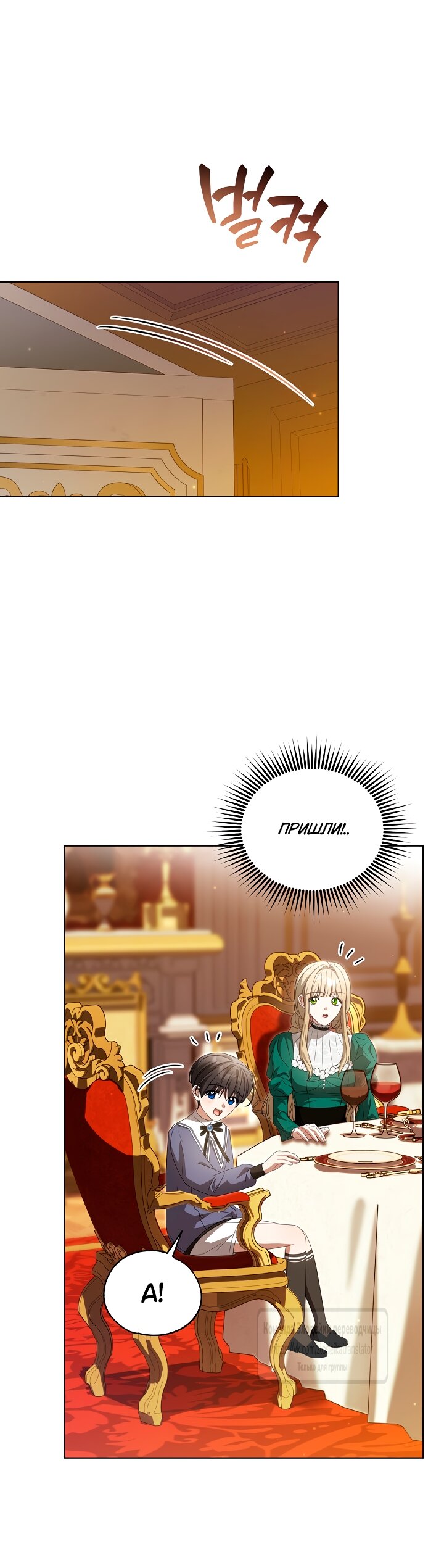 Манга Мой дорогой эрцгерцог на поводке - Глава 25 Страница 21