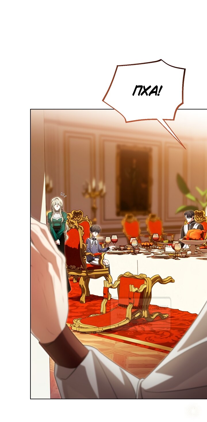 Манга Мой дорогой эрцгерцог на поводке - Глава 25 Страница 47