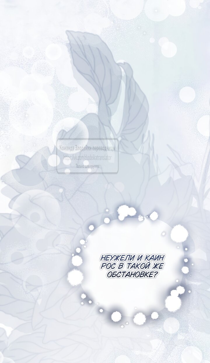 Манга Мой дорогой эрцгерцог на поводке - Глава 24 Страница 35