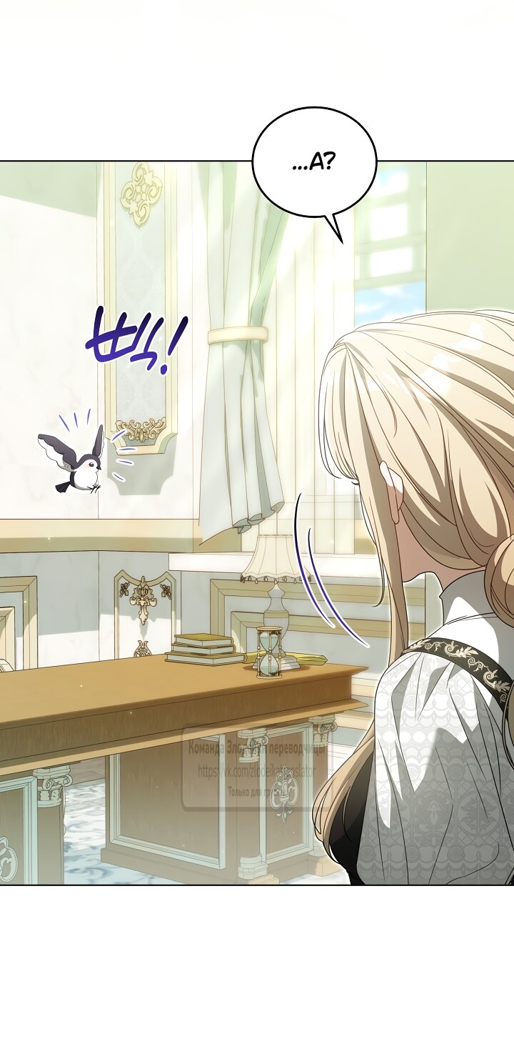 Манга Мой дорогой эрцгерцог на поводке - Глава 24 Страница 47