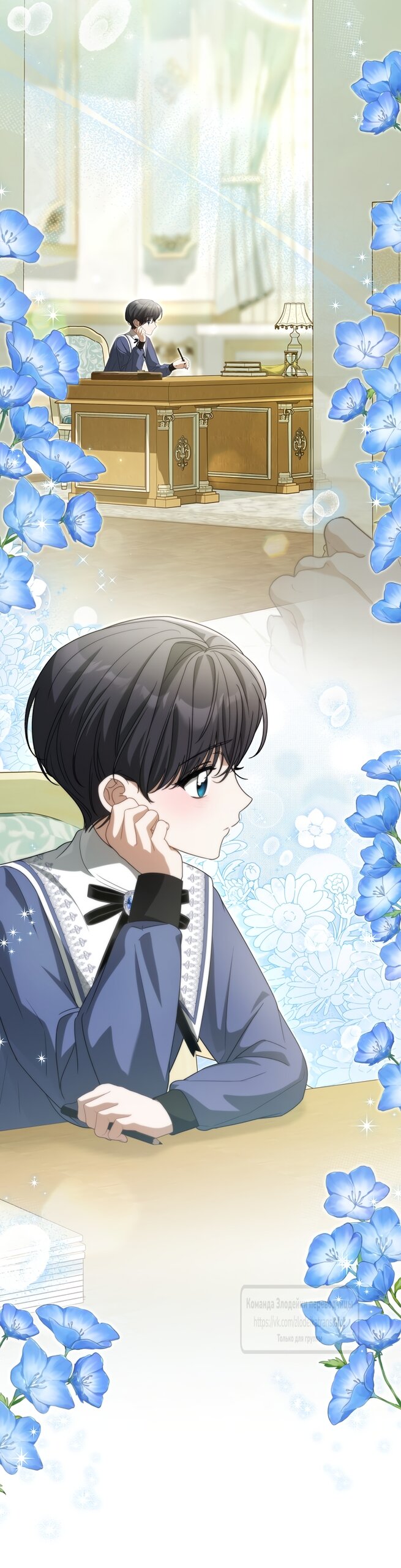 Манга Мой дорогой эрцгерцог на поводке - Глава 24 Страница 39