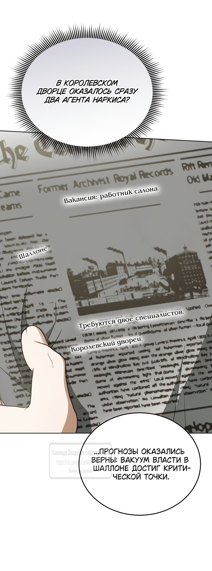 Манга Мой дорогой эрцгерцог на поводке - Глава 24 Страница 17