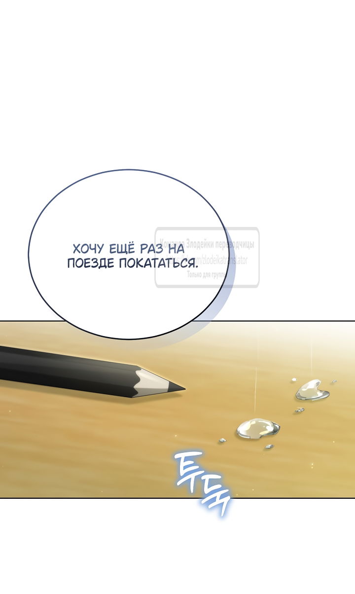 Манга Мой дорогой эрцгерцог на поводке - Глава 24 Страница 44