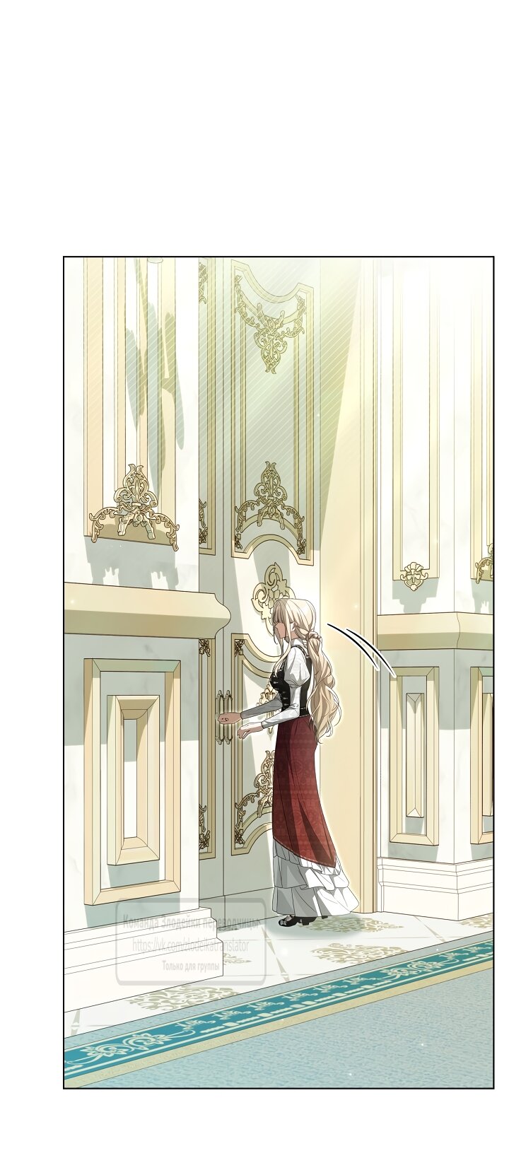 Манга Мой дорогой эрцгерцог на поводке - Глава 24 Страница 37