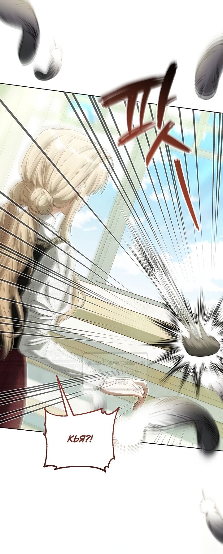 Манга Мой дорогой эрцгерцог на поводке - Глава 24 Страница 49