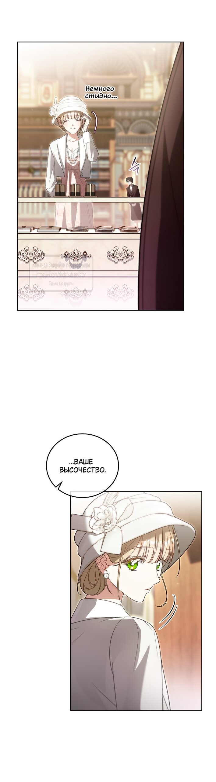 Манга Мой дорогой эрцгерцог на поводке - Глава 27 Страница 29
