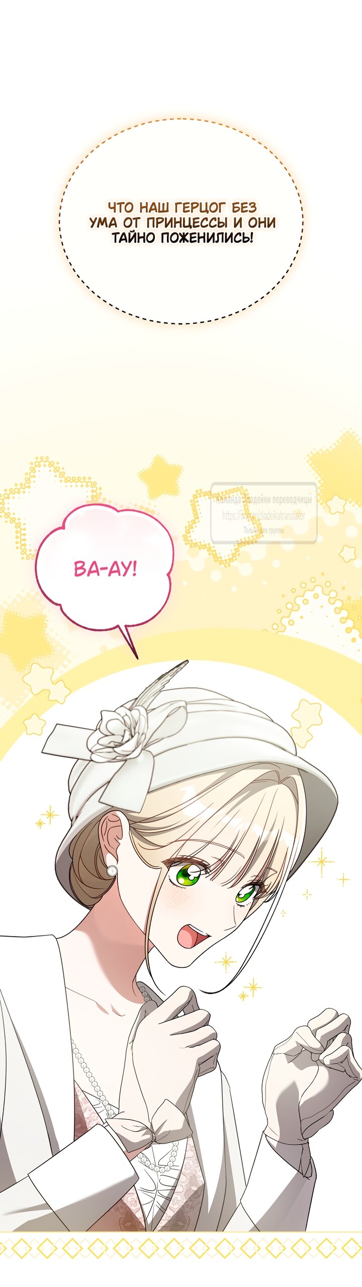 Манга Мой дорогой эрцгерцог на поводке - Глава 27 Страница 19
