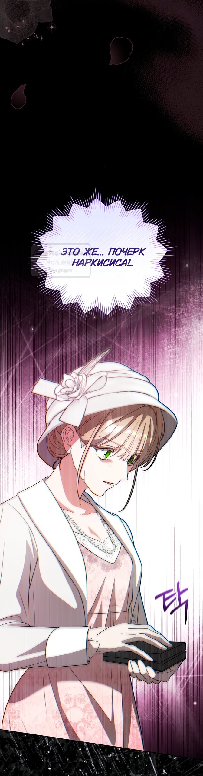 Манга Мой дорогой эрцгерцог на поводке - Глава 27 Страница 32