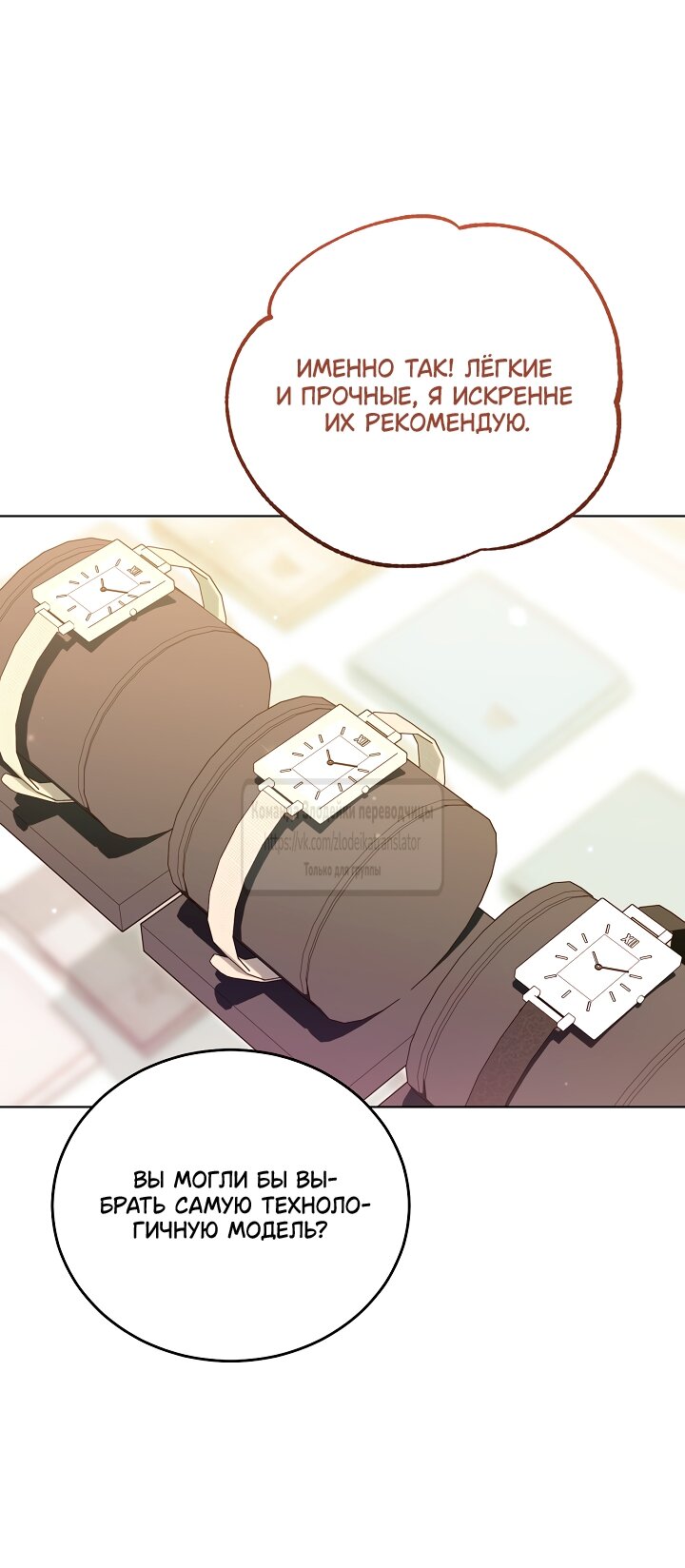 Манга Мой дорогой эрцгерцог на поводке - Глава 27 Страница 24