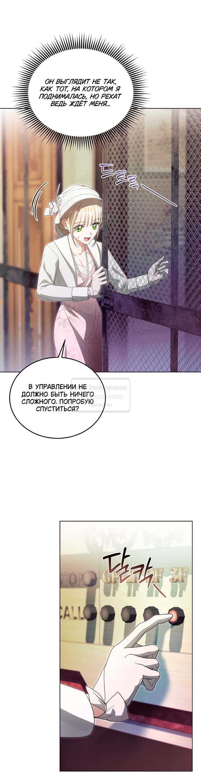 Манга Мой дорогой эрцгерцог на поводке - Глава 27 Страница 53