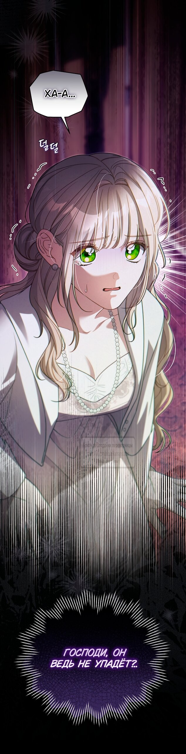 Манга Мой дорогой эрцгерцог на поводке - Глава 27 Страница 61