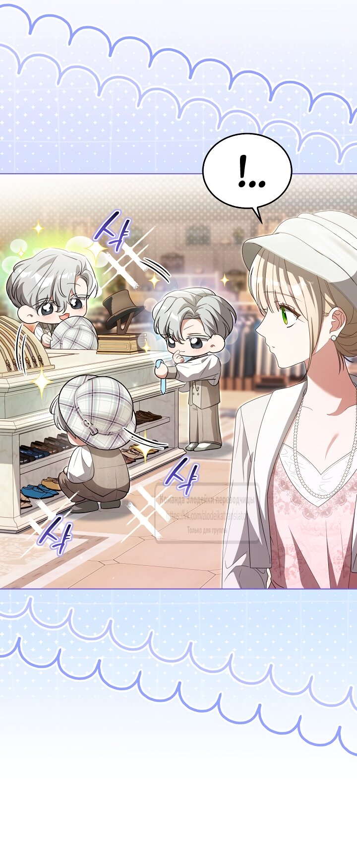 Манга Мой дорогой эрцгерцог на поводке - Глава 27 Страница 21