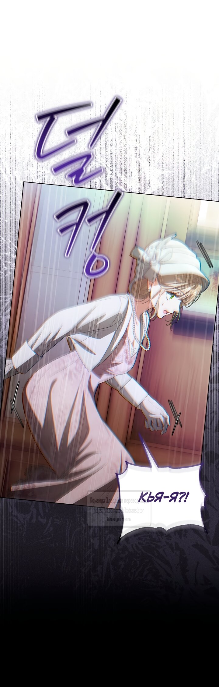 Манга Мой дорогой эрцгерцог на поводке - Глава 27 Страница 55