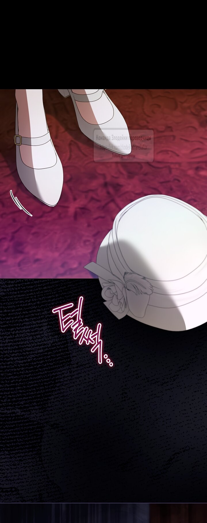 Манга Мой дорогой эрцгерцог на поводке - Глава 27 Страница 56